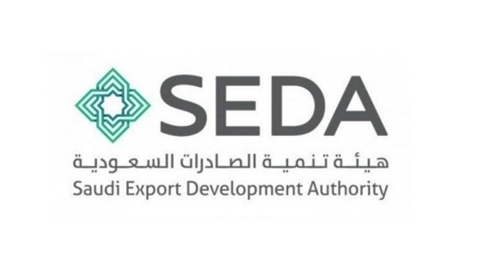(العربية) تنظيم هيئة تنمية الصادرات السعودية