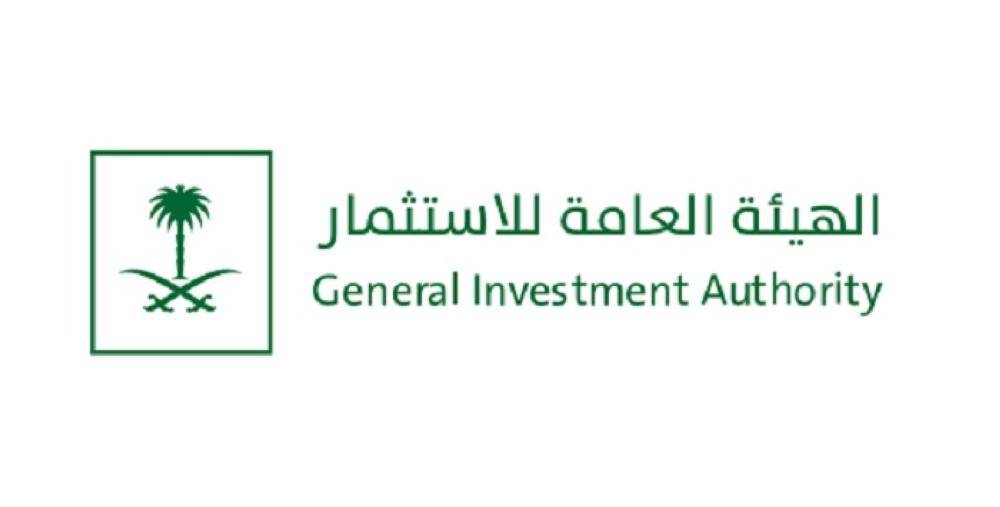تنظيم الهيئة العامة للاستثمار