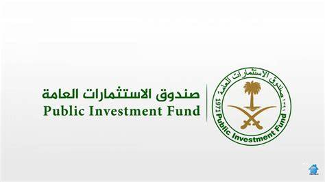 (العربية) نظام صندوق الاستثمارات العامة